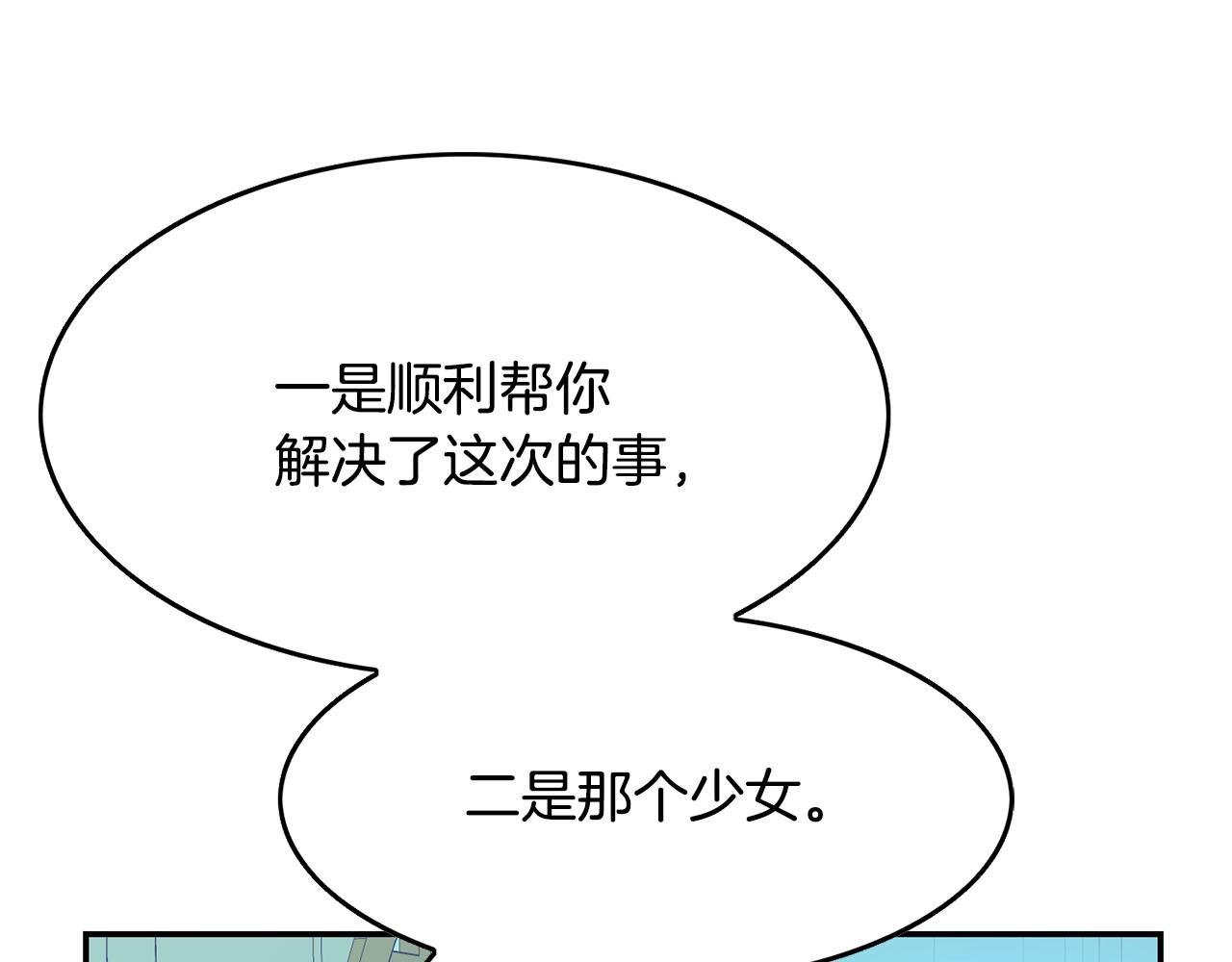 第20话 发展爱情(1/4)-第21话