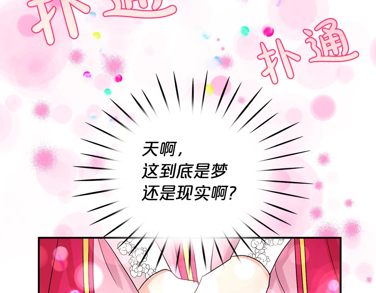 第20话 发展爱情(1/4)-第21话