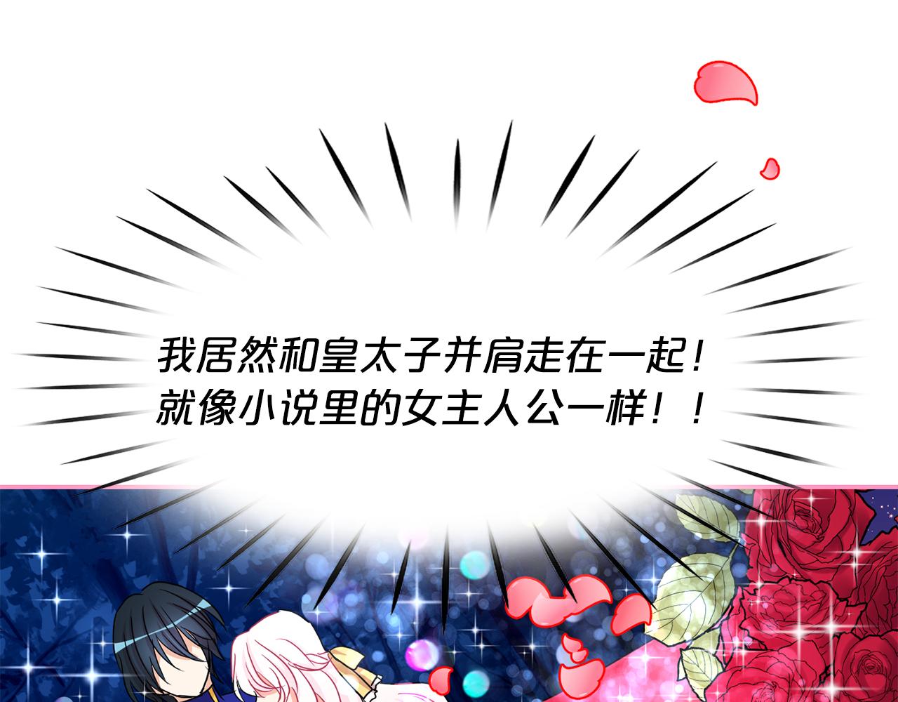 第20话 发展爱情(1/4)-第21话