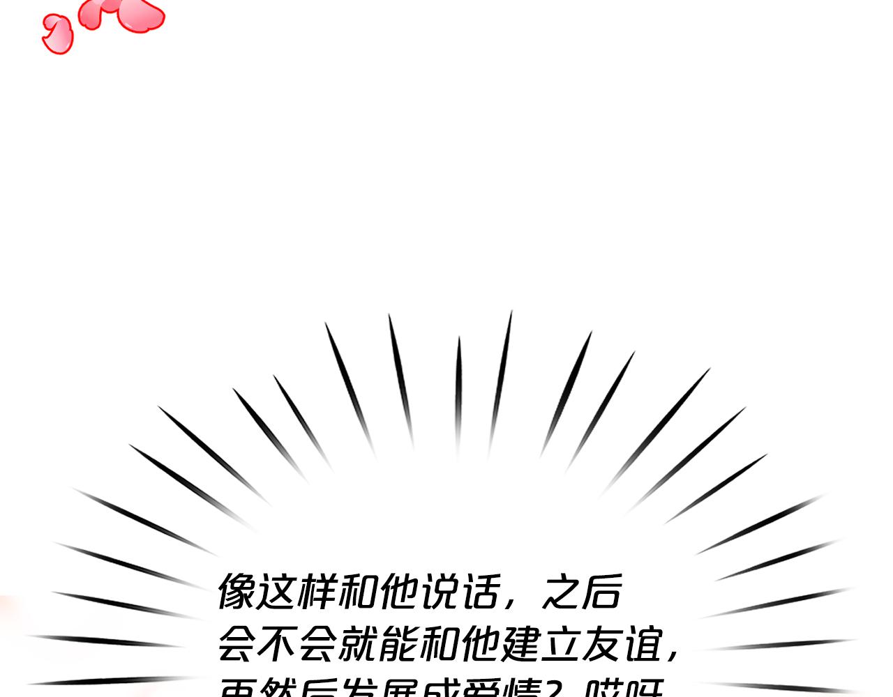 第20话 发展爱情(1/4)-第21话