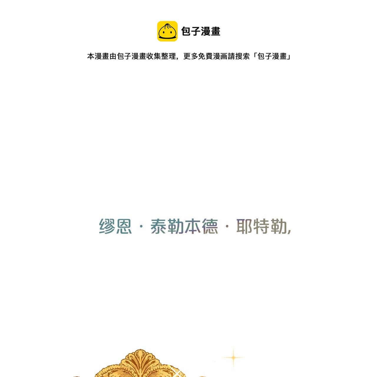 第22话 展开追求(1/3)-第23话