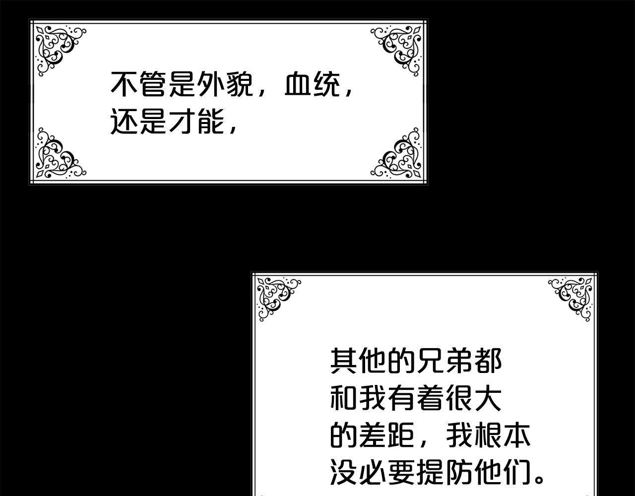 第22话 展开追求(1/3)-第23话