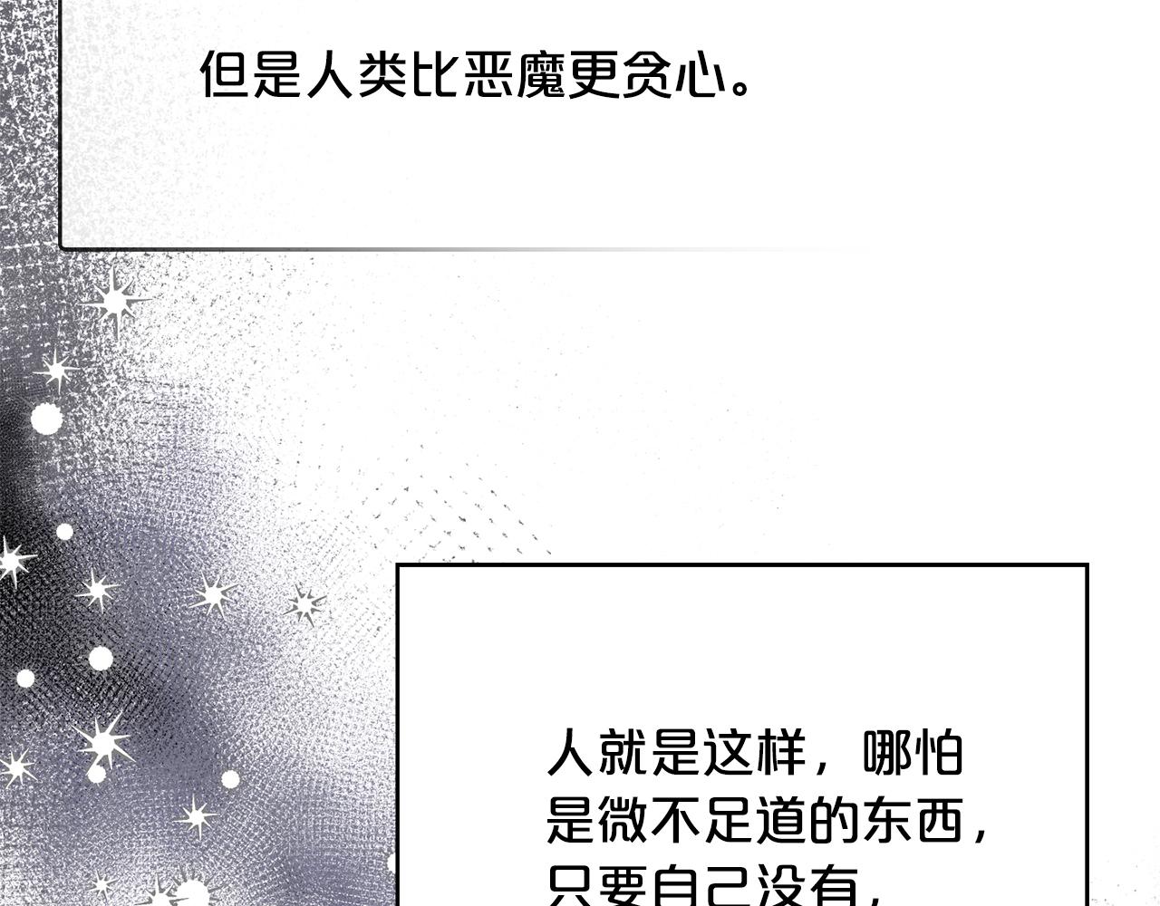 第22话 展开追求(1/3)-第23话