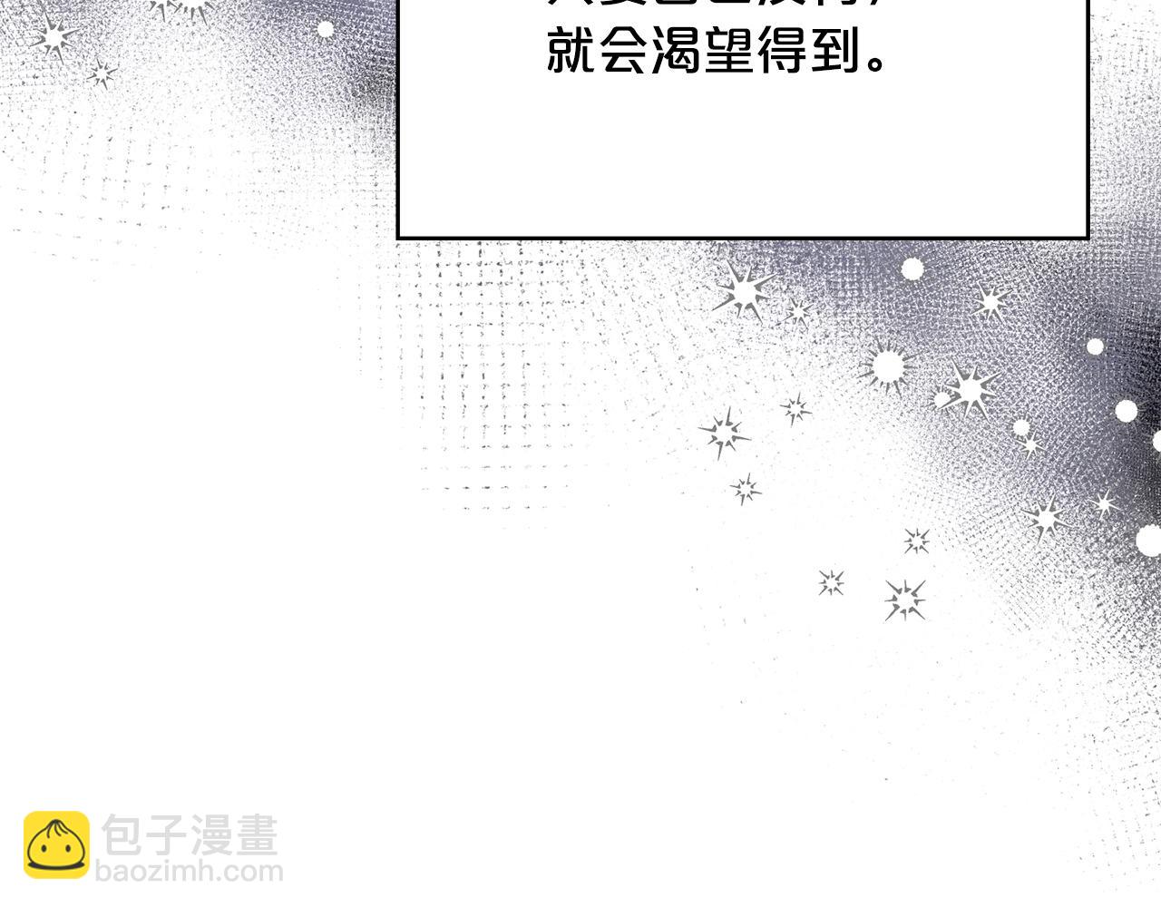 第22话 展开追求(1/3)-第23话