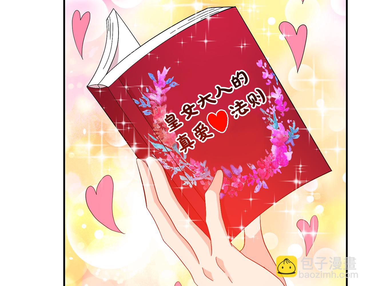 第22话 展开追求(1/3)-第23话