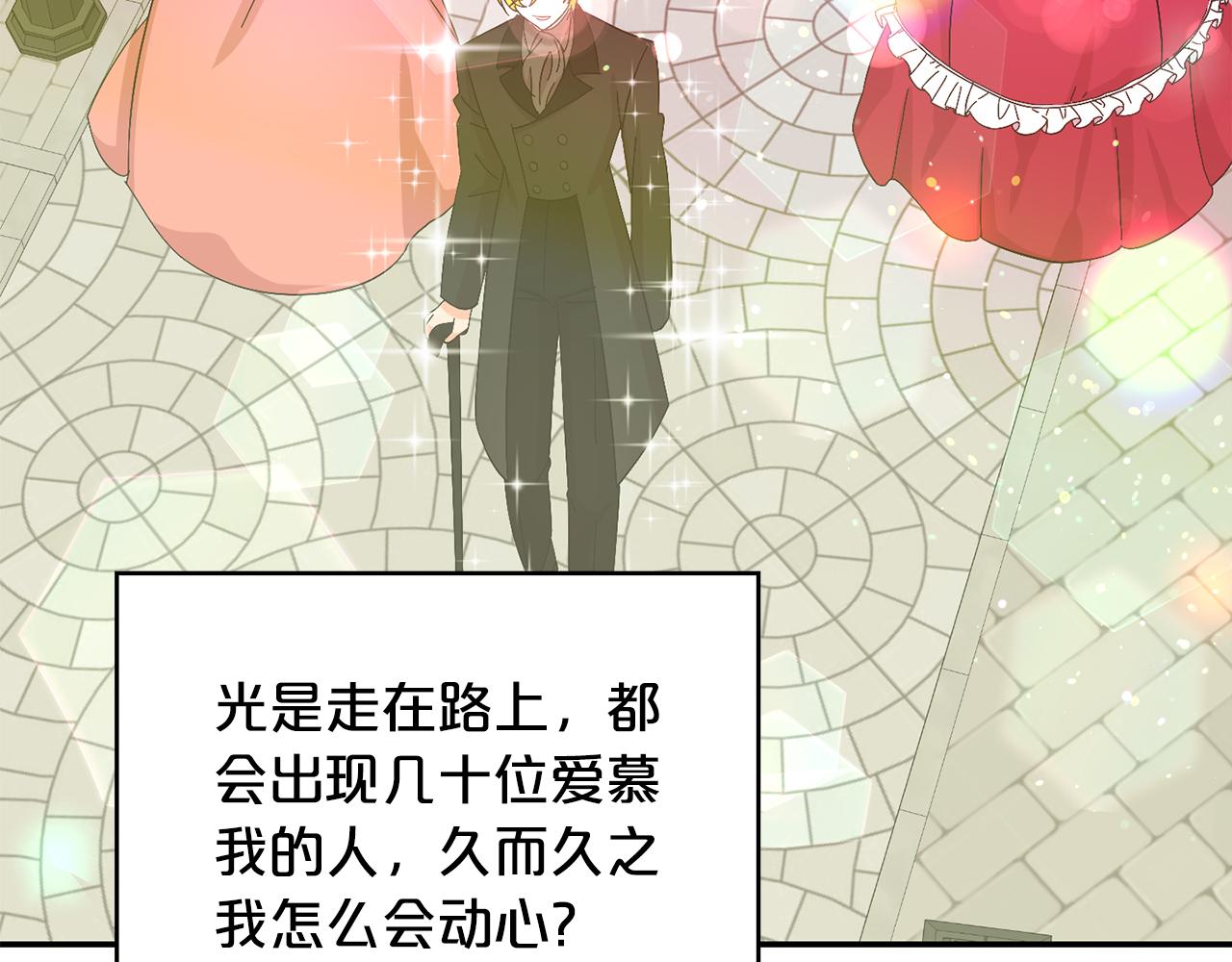 第22话 展开追求(1/3)-第23话