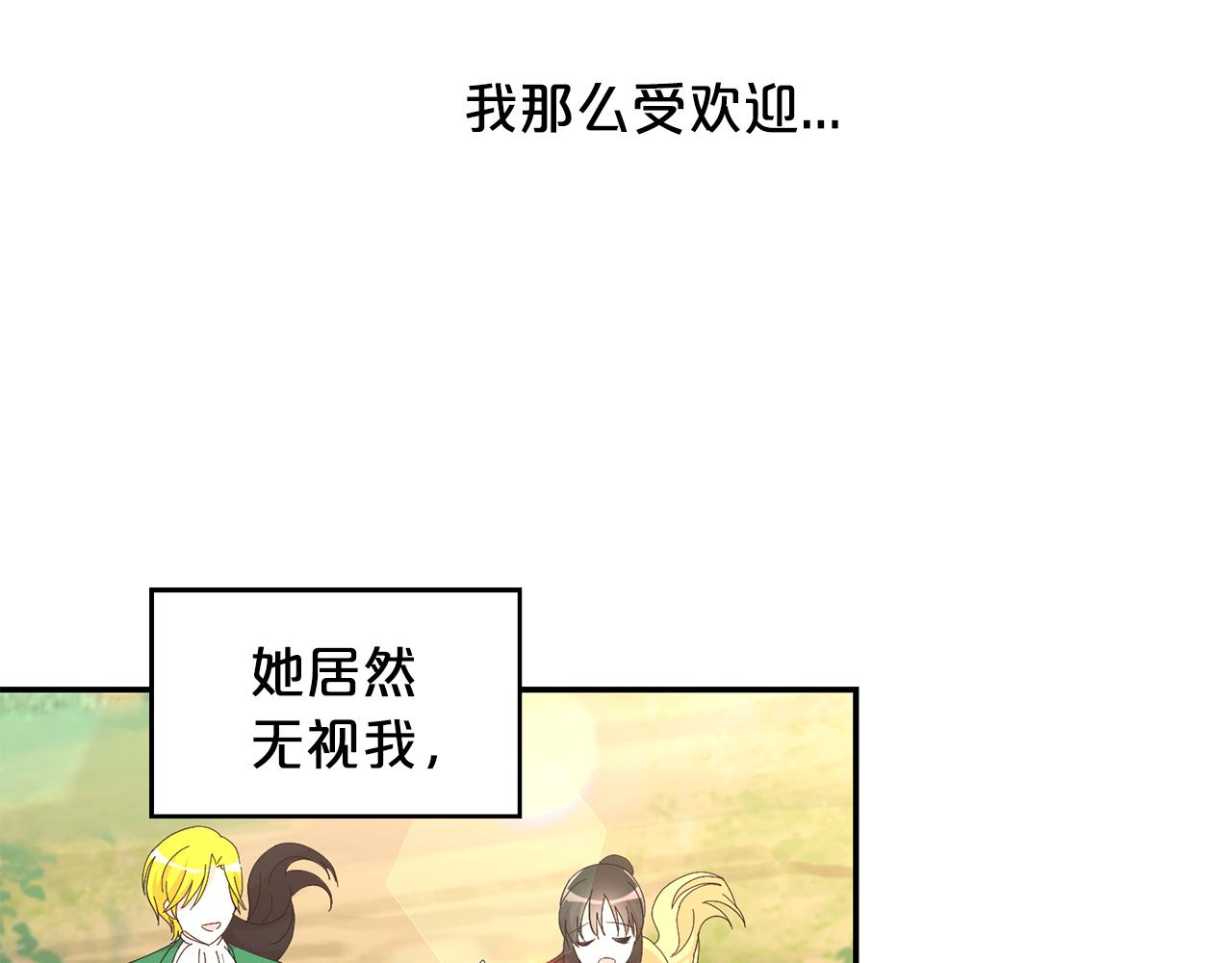 第22话 展开追求(1/3)-第23话