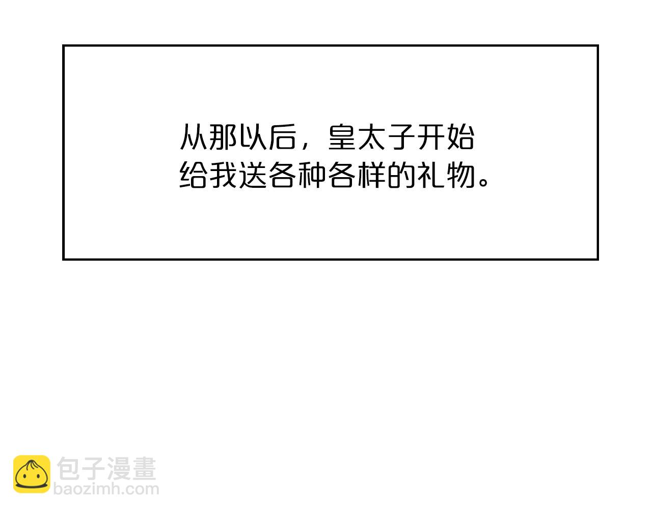 第22话 展开追求(1/3)-第23话