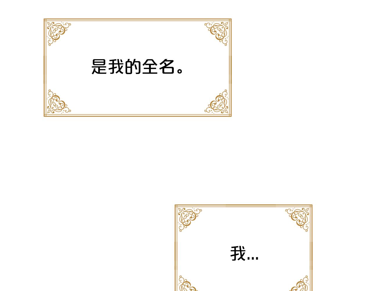 第22话 展开追求(1/3)-第23话