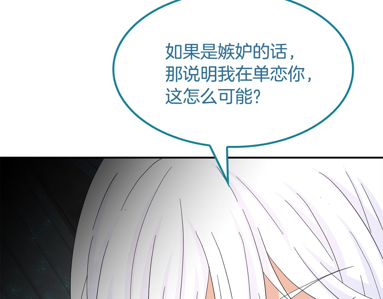 第24话 敞开心扉(1/4)-第25话