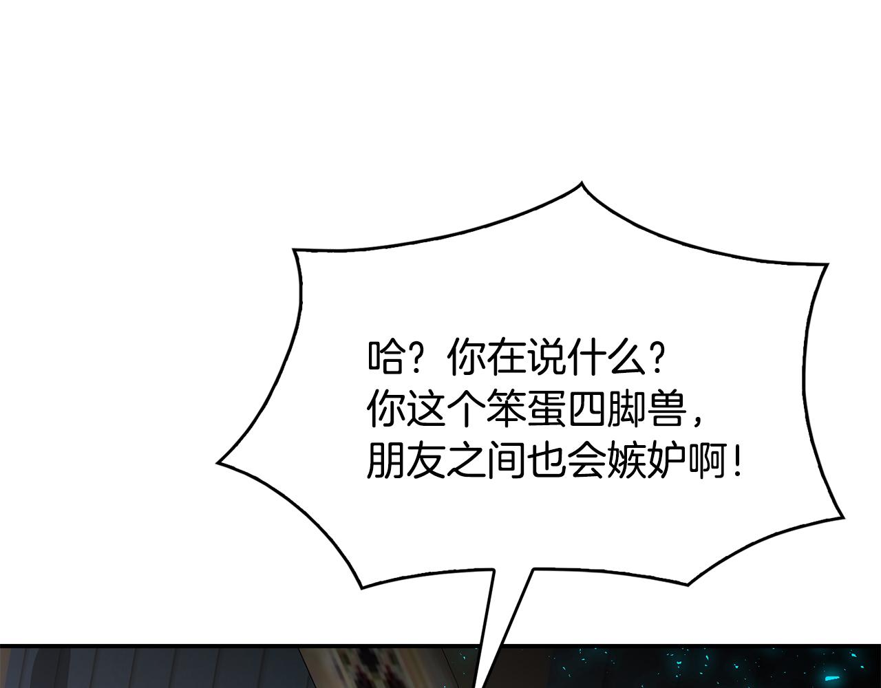 第24话 敞开心扉(1/4)-第25话