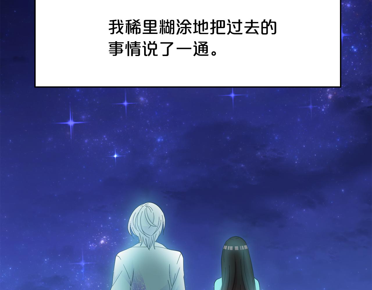 第24话 敞开心扉(1/4)-第25话