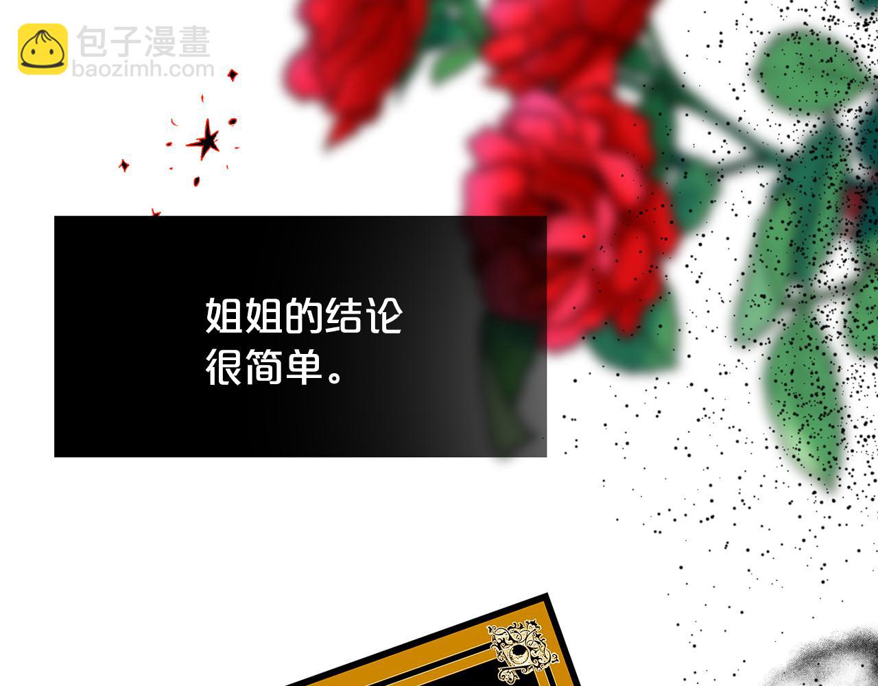 第28话 灾难之神(1/3)-第29话