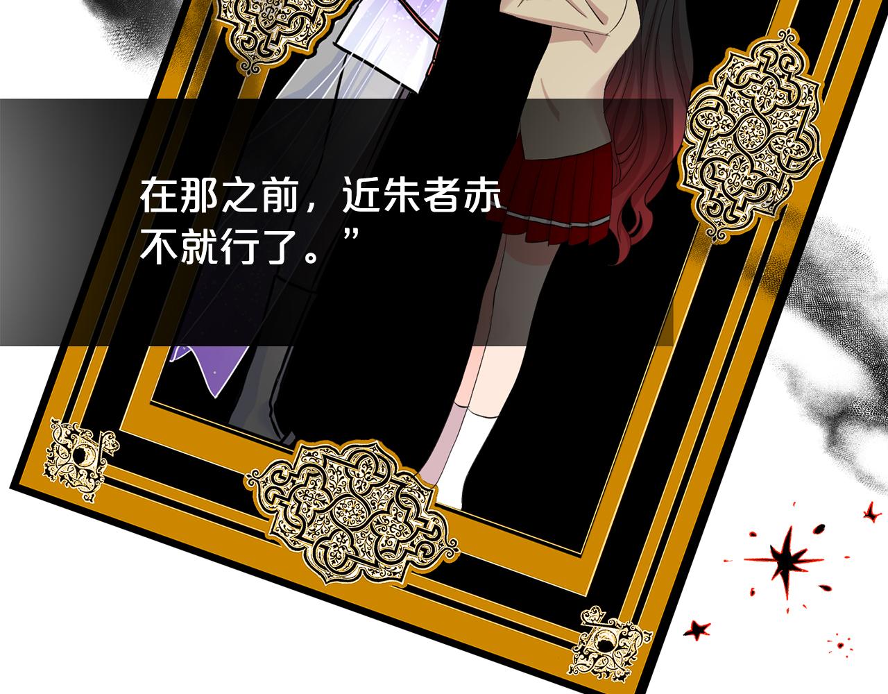 第28话 灾难之神(1/3)-第29话