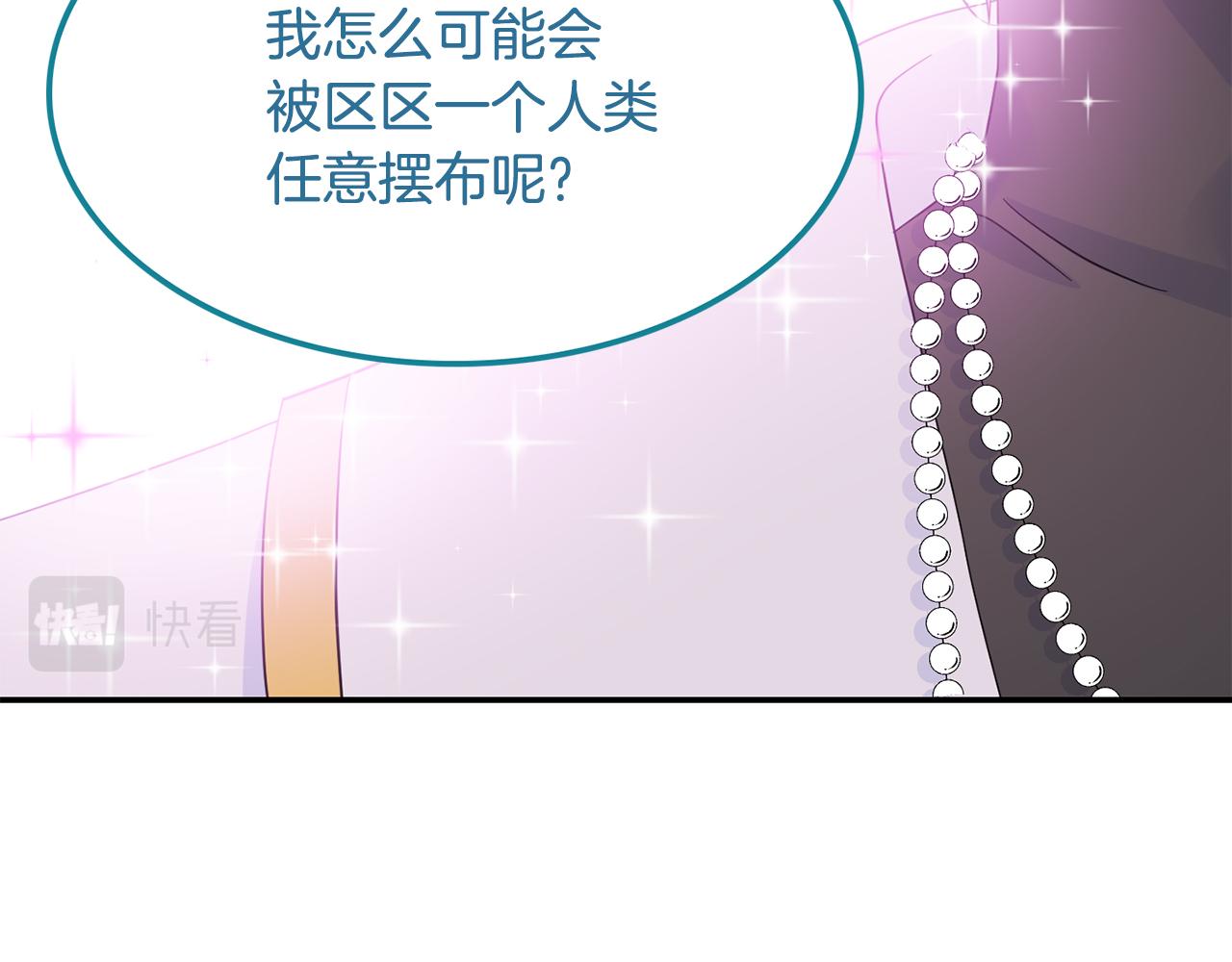 第28话 灾难之神(1/3)-第29话