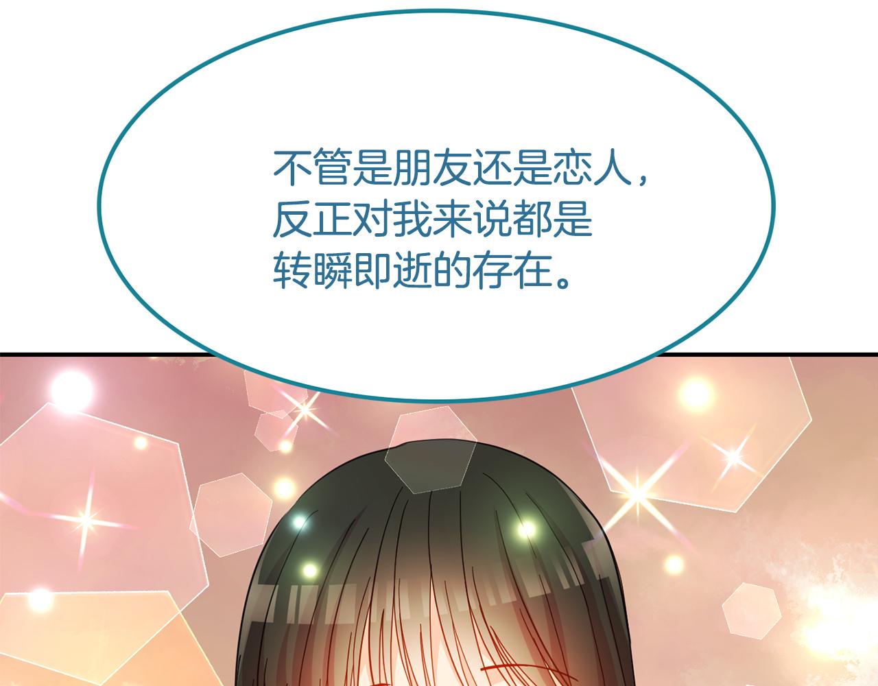 第28话 灾难之神(1/3)-第29话