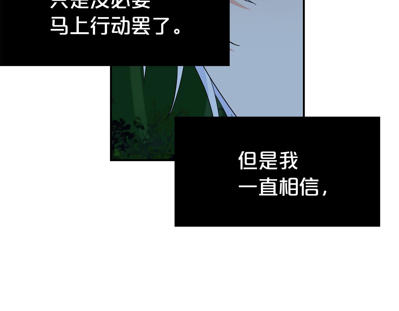 第28话 灾难之神(1/3)-第29话