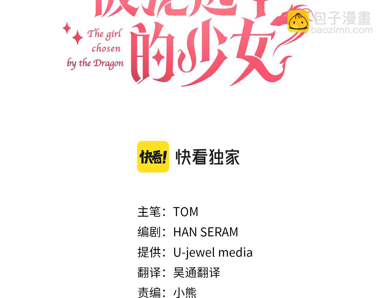 第28话 灾难之神(1/3)-第29话