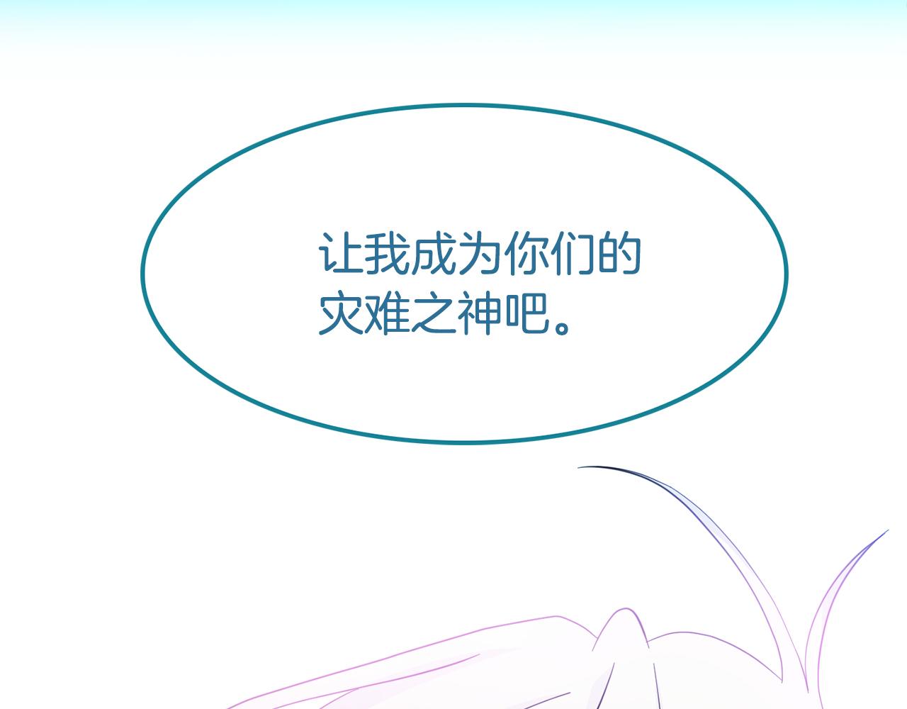 第28话 灾难之神(1/3)-第29话