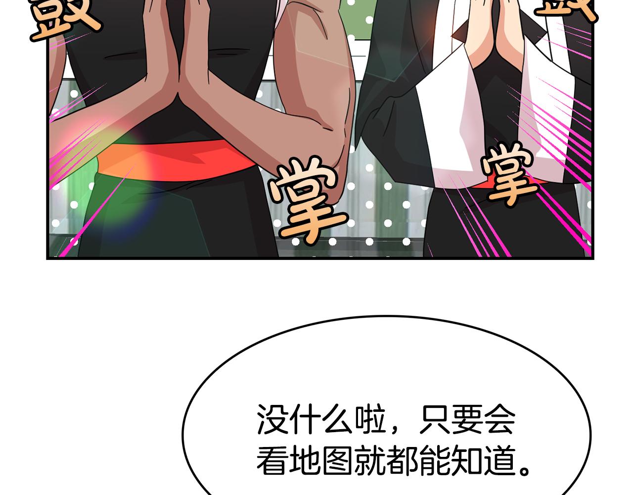 第28话 灾难之神(1/3)-第29话