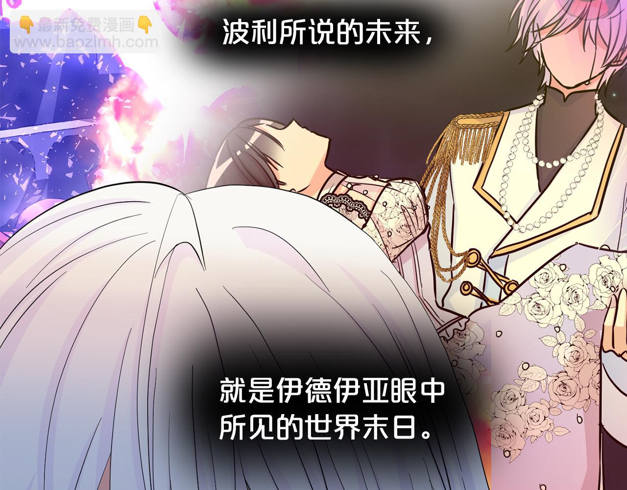 第28话 灾难之神(1/3)-第29话