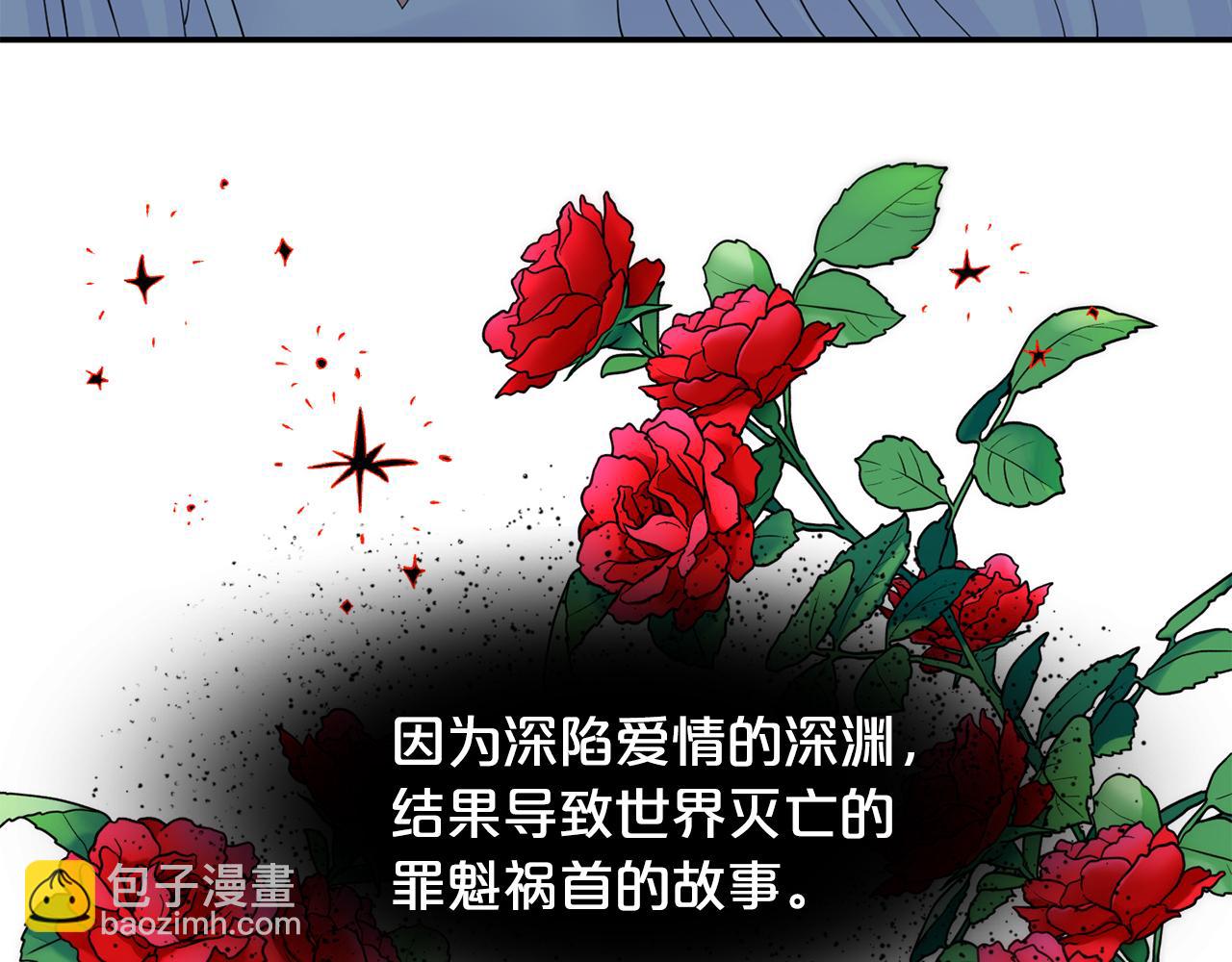 第28话 灾难之神(1/3)-第29话