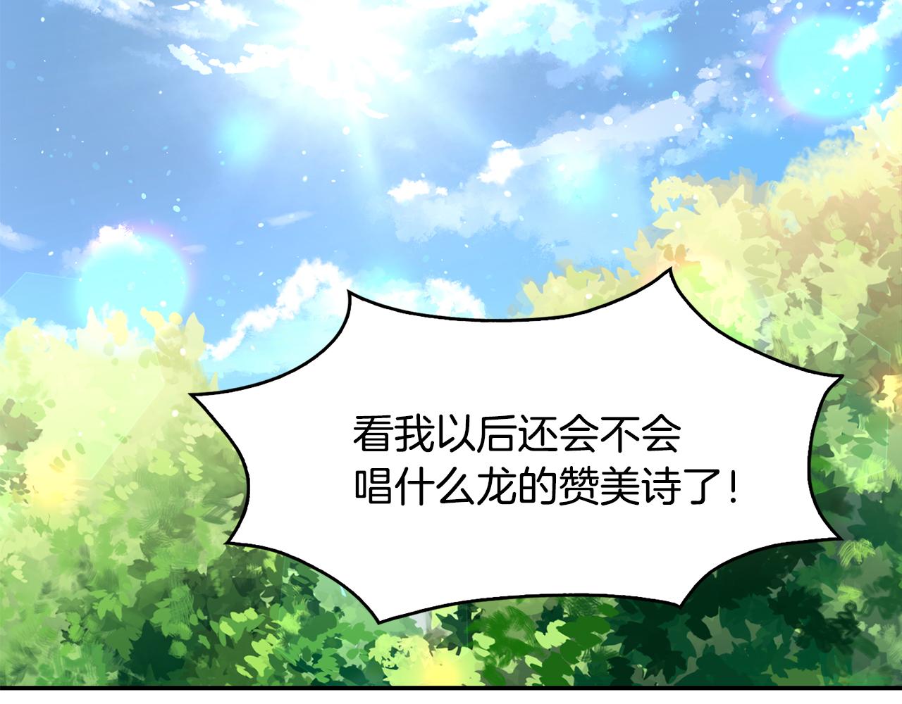 第32话 学习新魔法(1/3)-第33话