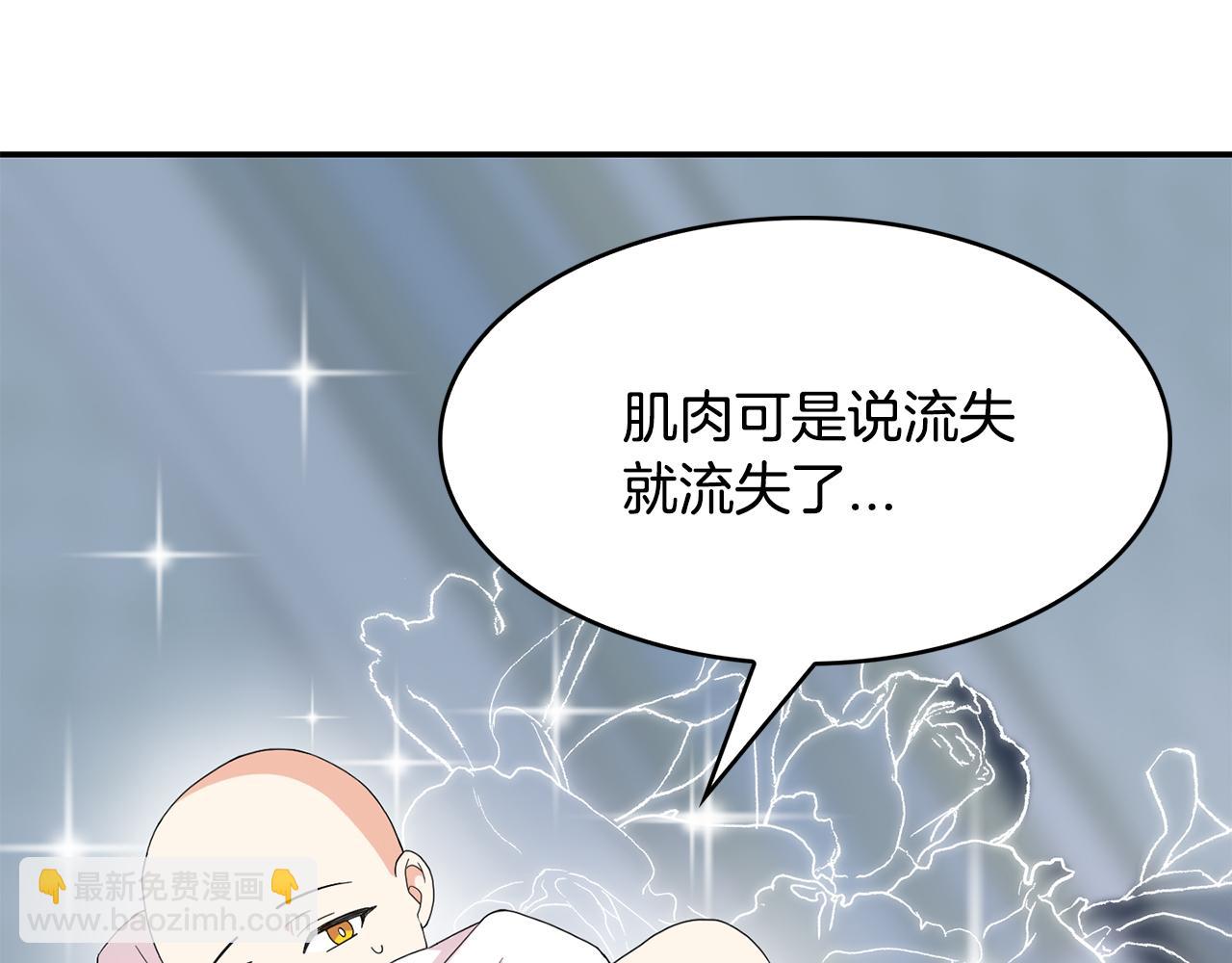 第32话 学习新魔法(1/3)-第33话