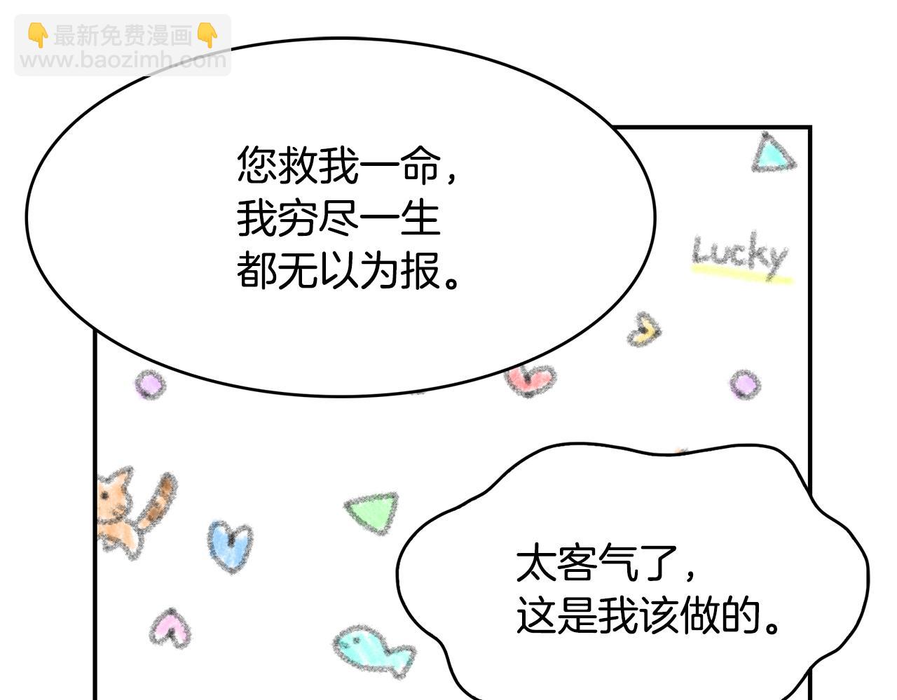 第32话 学习新魔法(1/3)-第33话