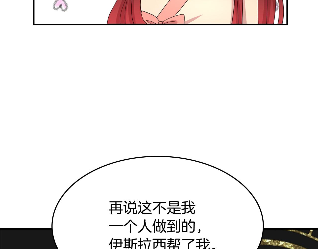 第32话 学习新魔法(1/3)-第33话