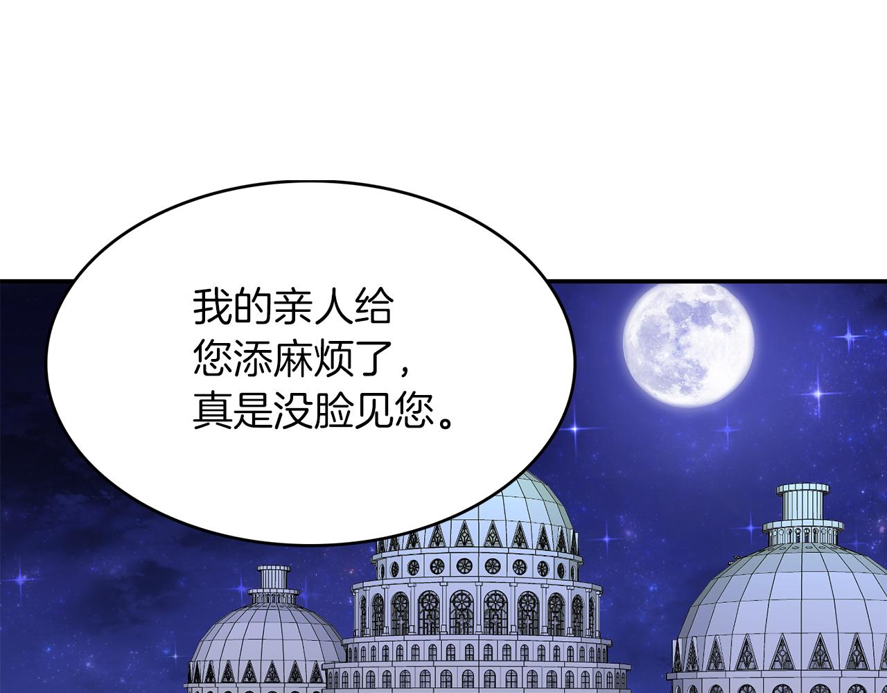 第34话  龙的祝福(1/3)-第35话