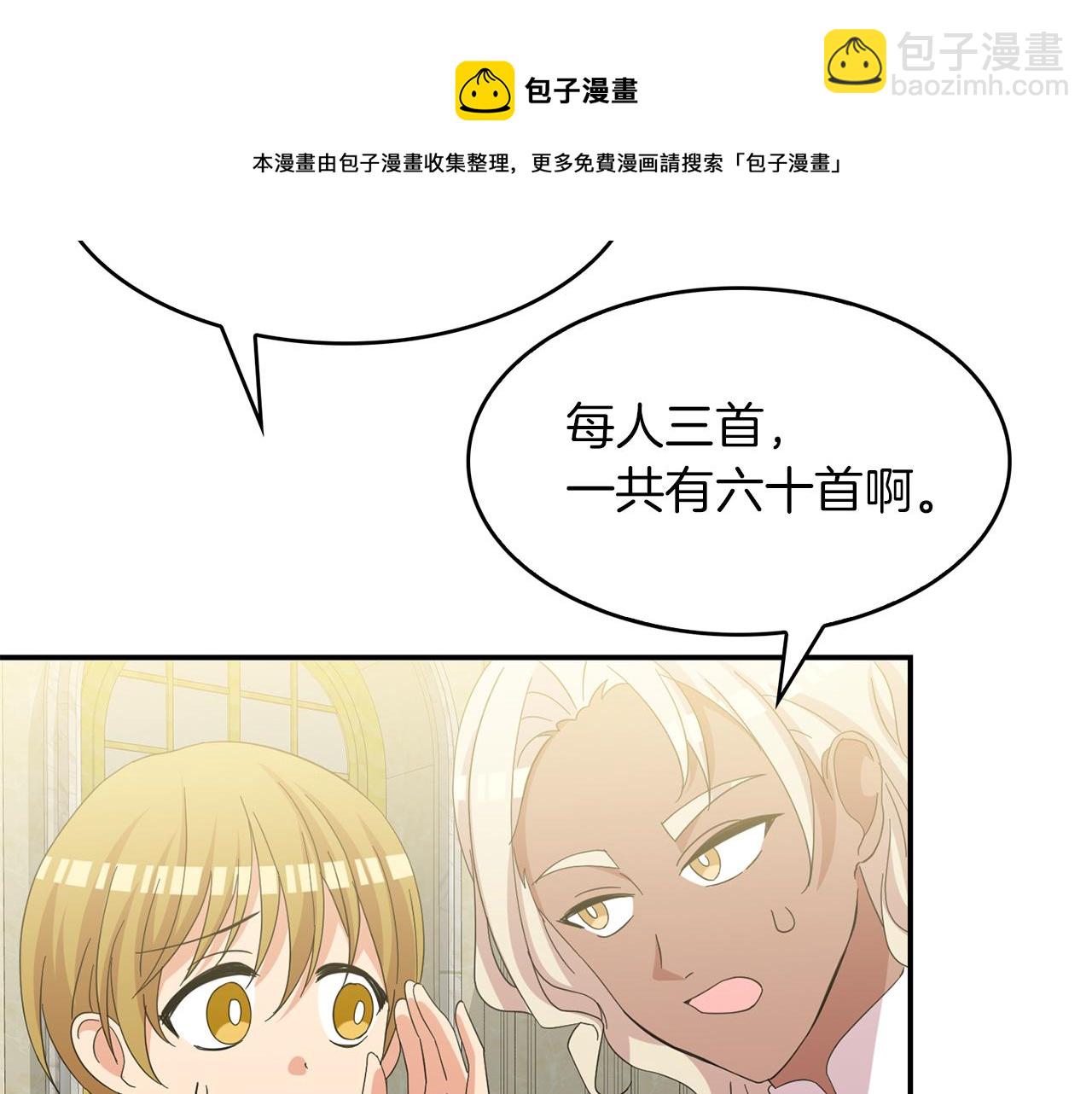 第38话  心跳声(1/3)-第39话