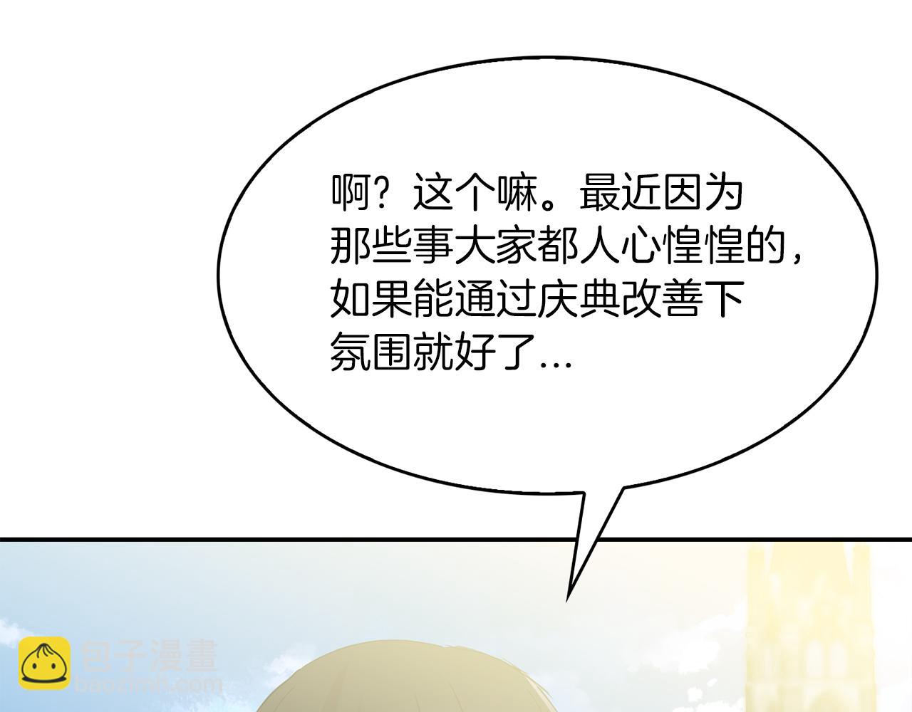 第38话  心跳声(1/3)-第39话