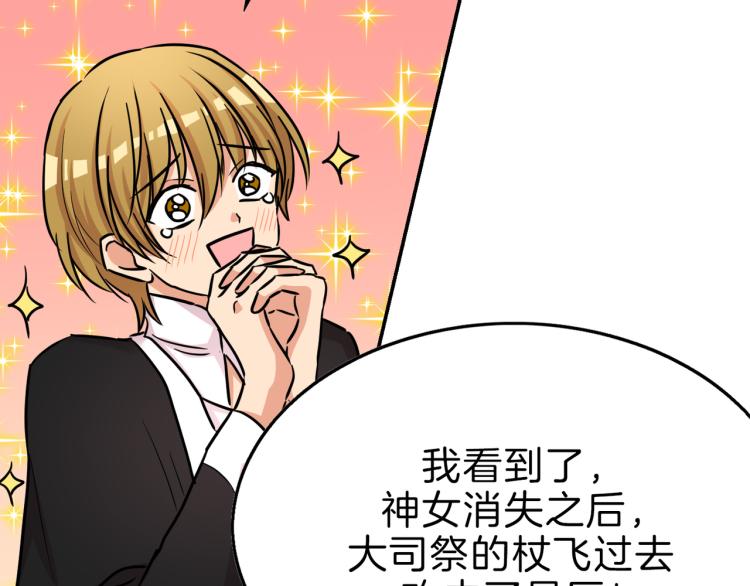 第4话 击倒巨兽(1/4)-第5话