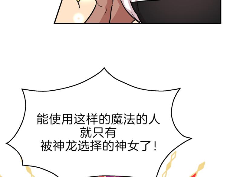 第4话 击倒巨兽(1/4)-第5话