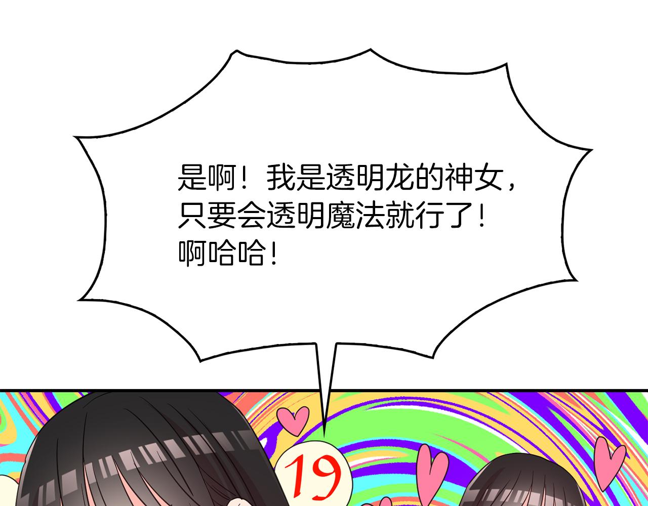 第40话  爱情小说(1/3)-第41话