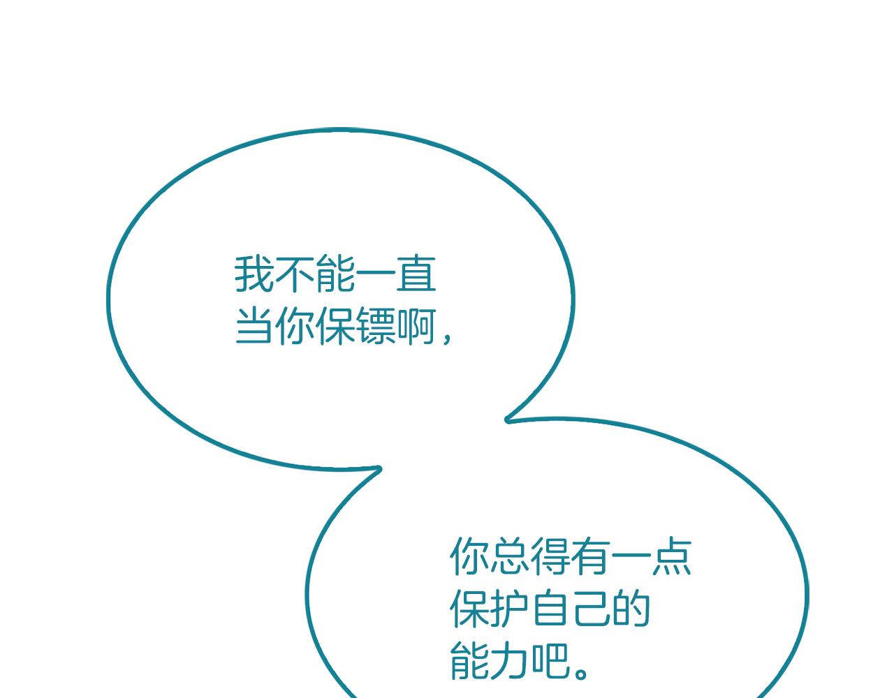 第40话  爱情小说(1/3)-第41话