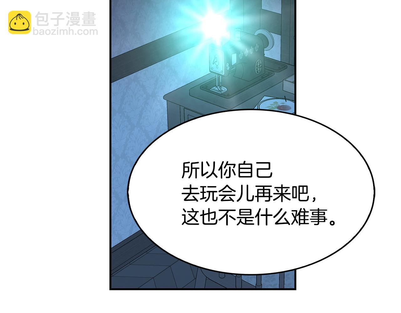 第44话  安慰(1/3)-第45话