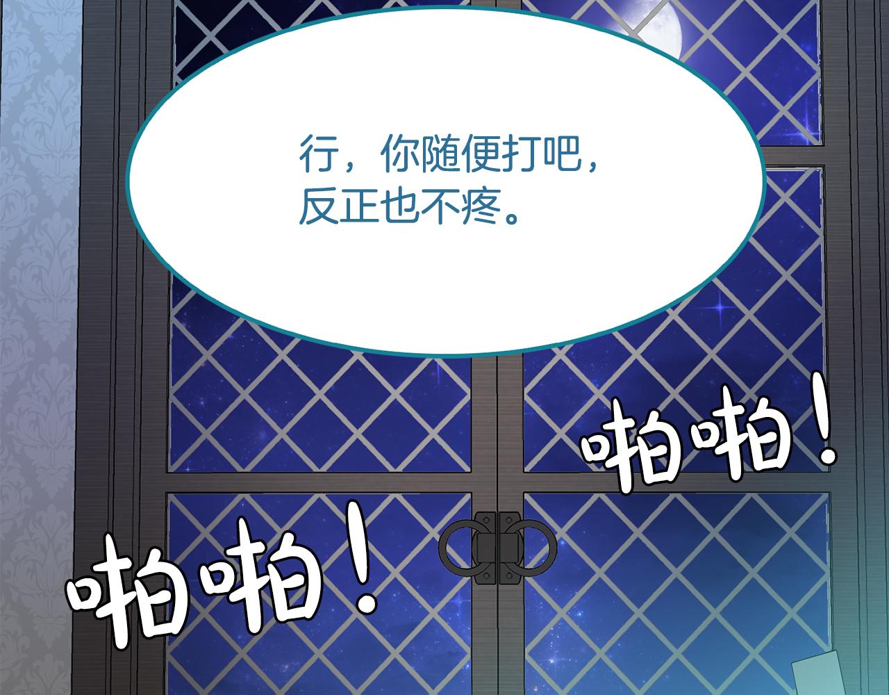 第44话  安慰(1/3)-第45话