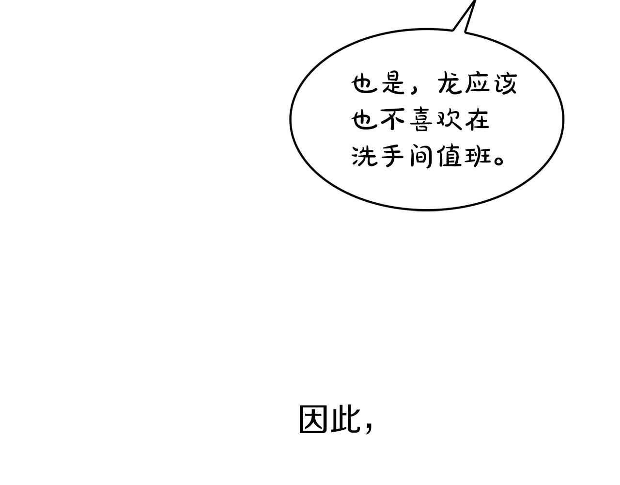 第46话  龙的庆典(1/3)-第47话