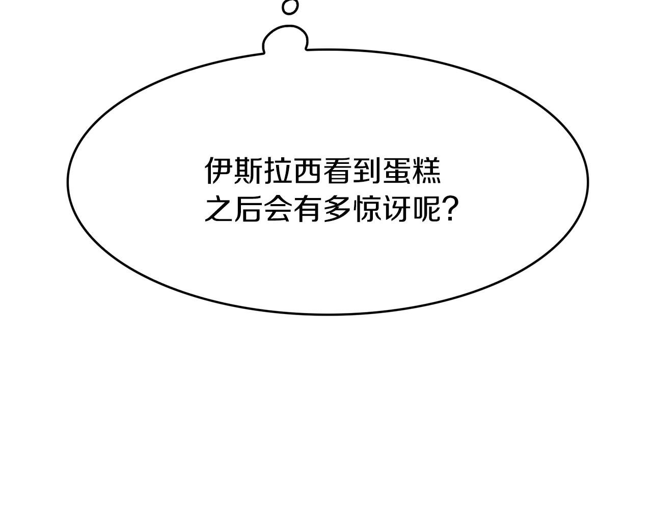 第46话  龙的庆典(1/3)-第47话