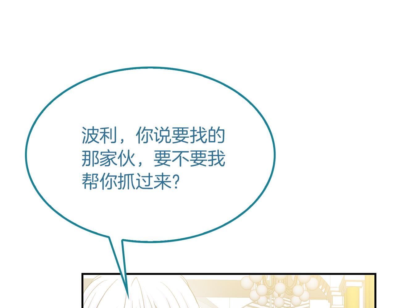 第46话  龙的庆典(1/3)-第47话