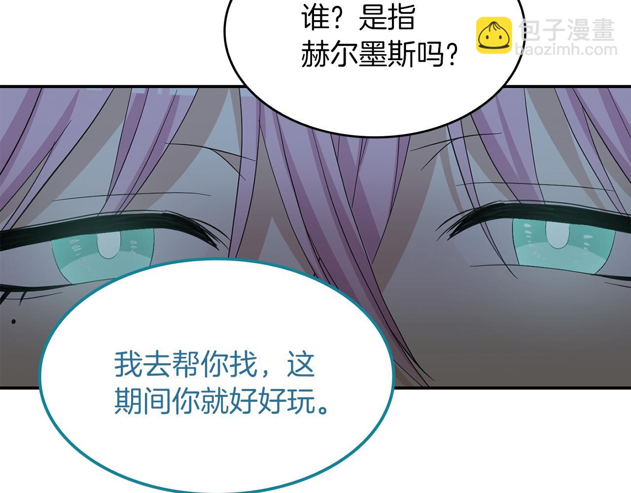 第46话  龙的庆典(1/3)-第47话