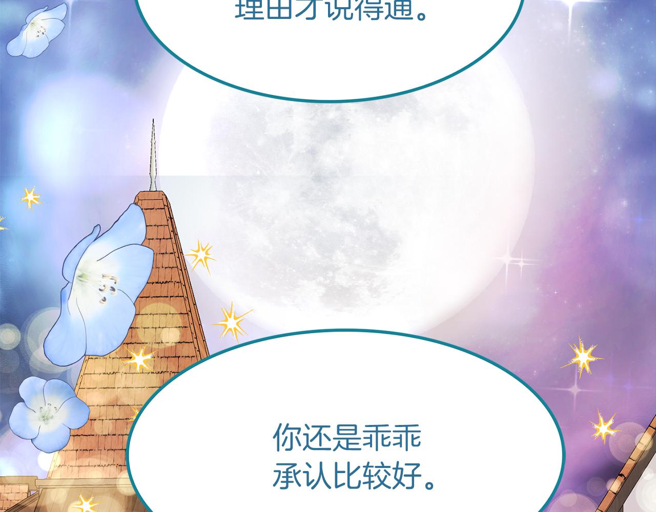 第48话  神龙现身(1/3)-第49话