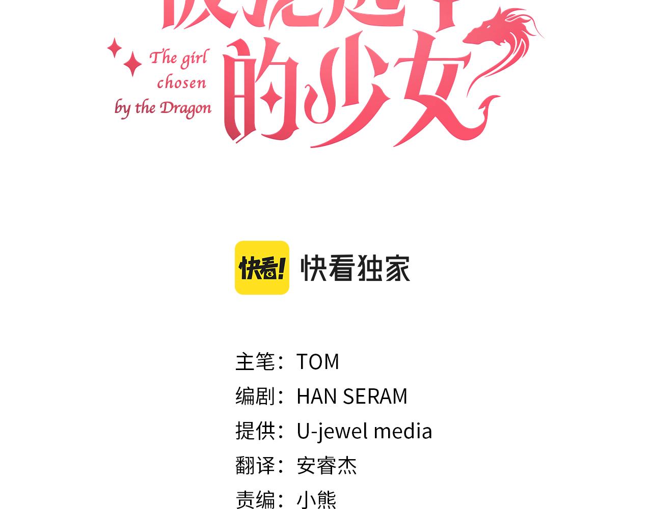 第48话  神龙现身(1/3)-第49话