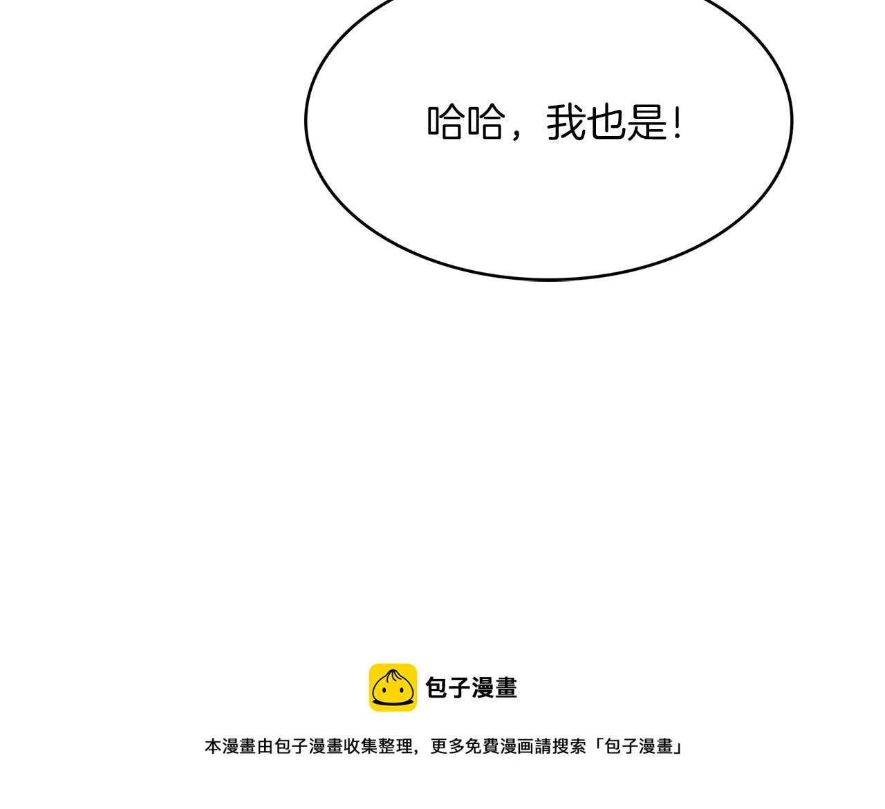 完结篇 神女的心(1/3)-第51话