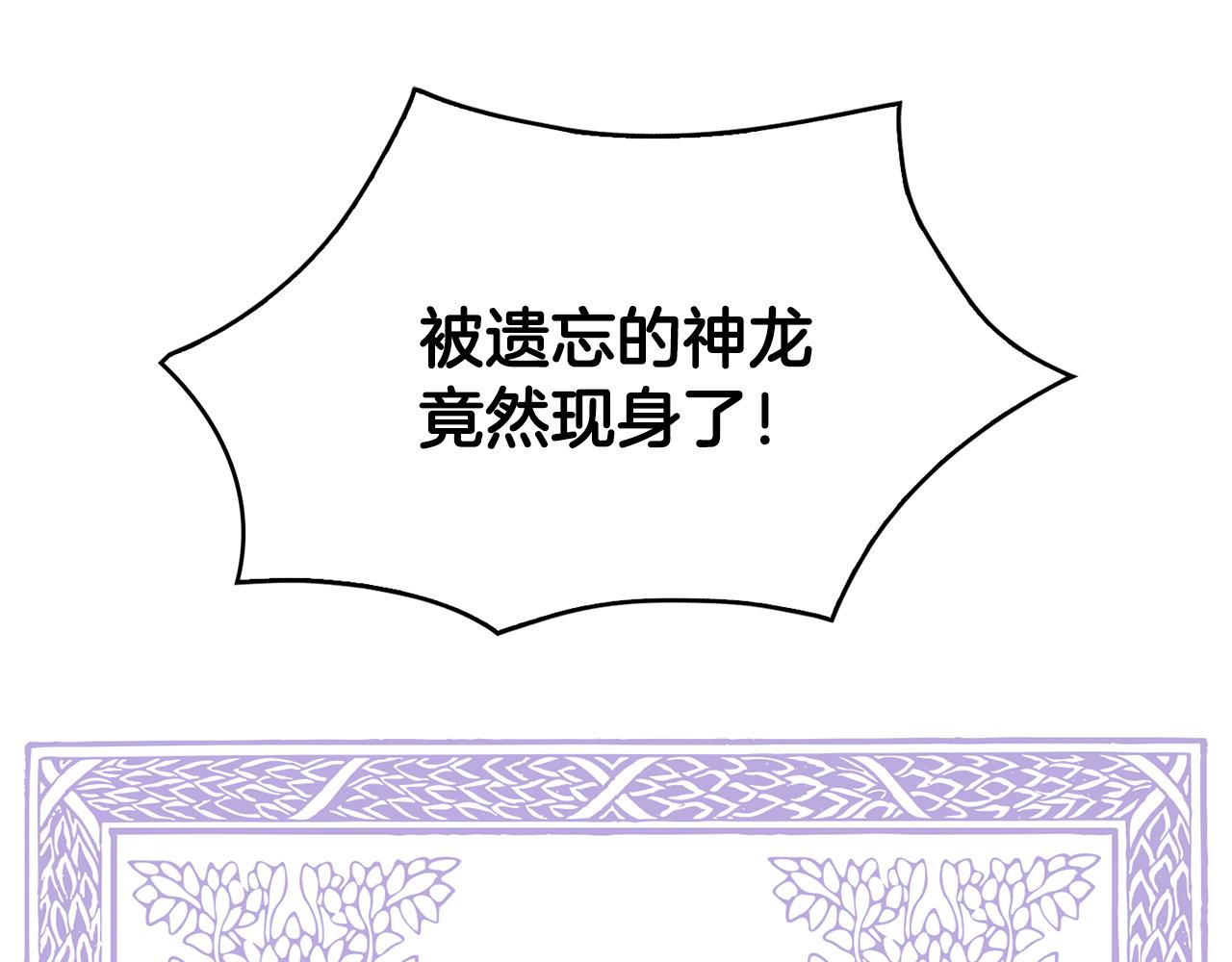 完结篇 神女的心(1/3)-第51话