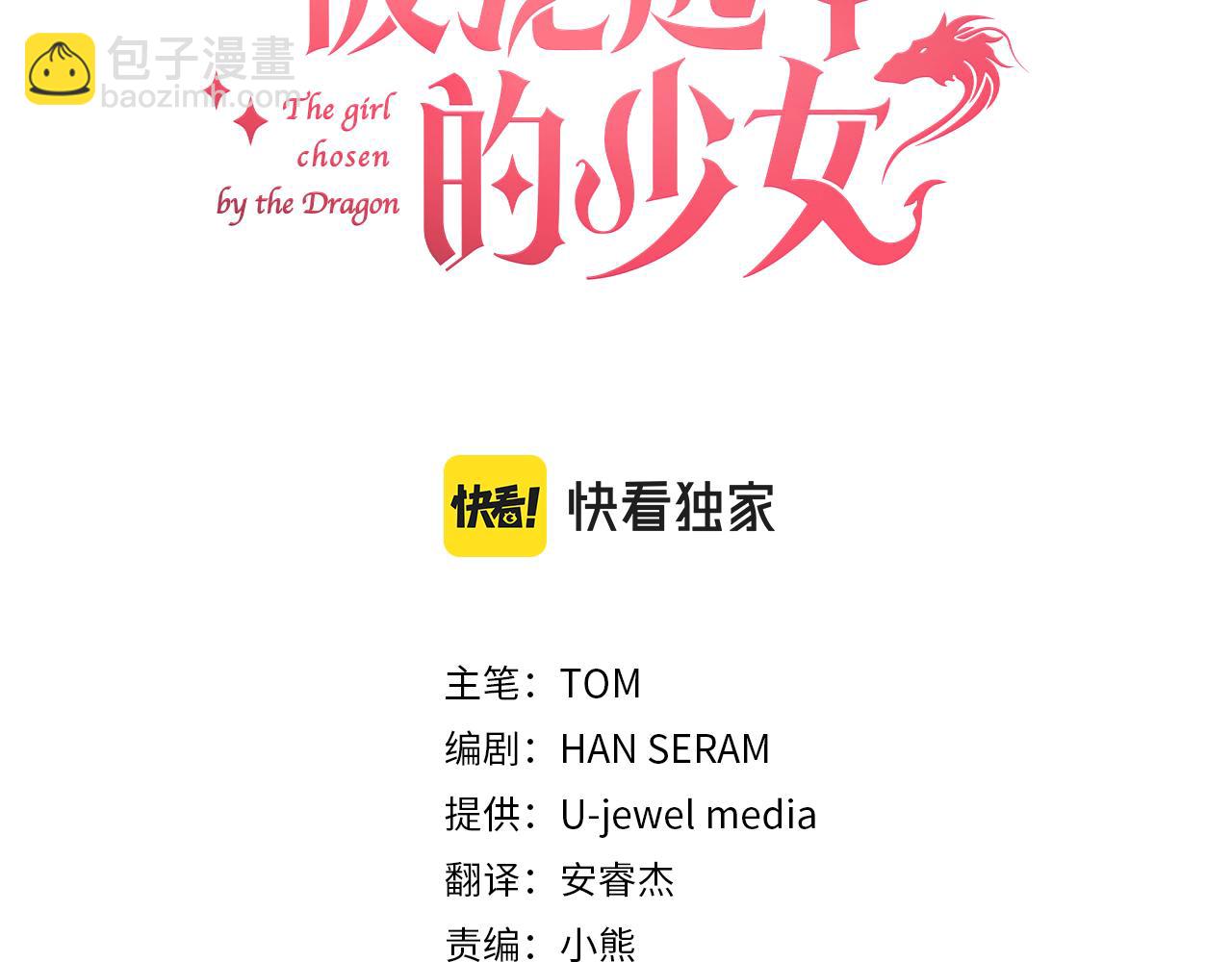 完结篇 神女的心(1/3)-第51话