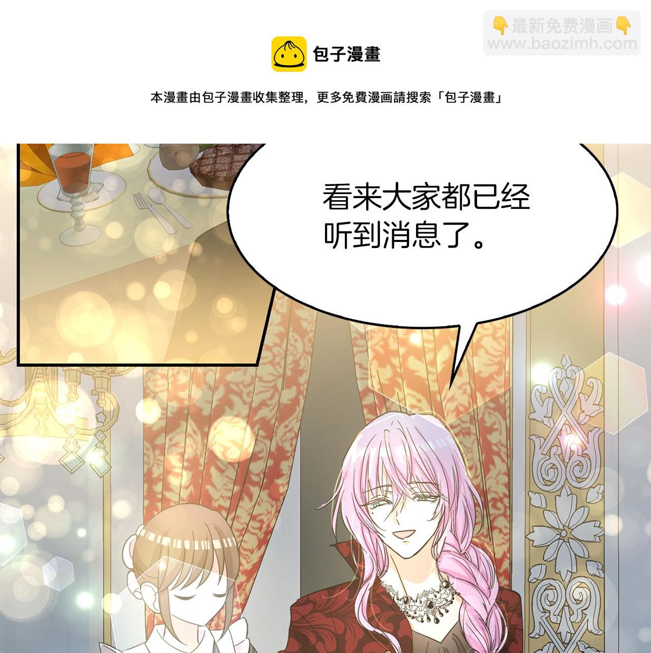 完结篇 神女的心(1/3)-第51话