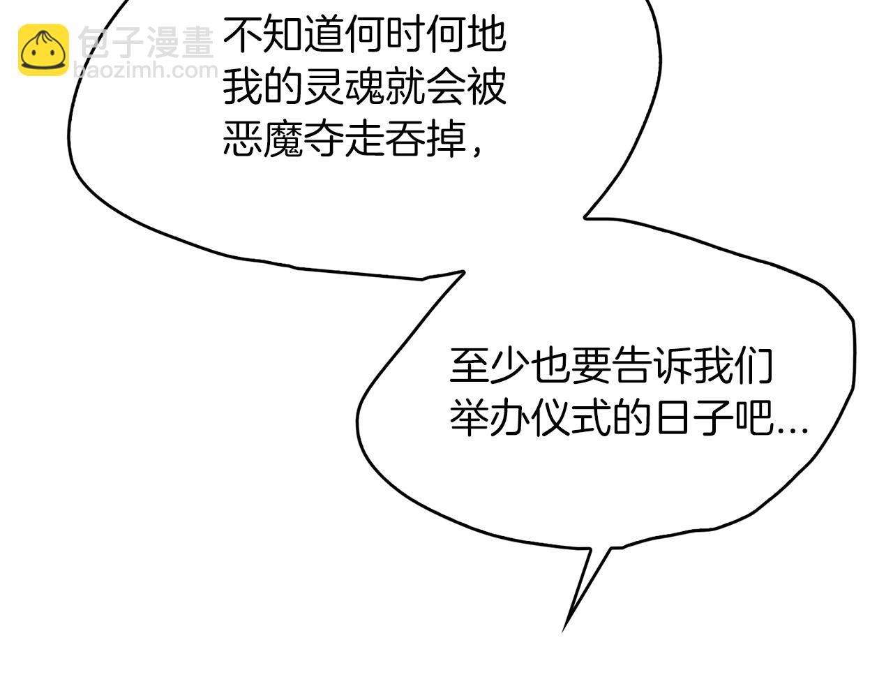 完结篇 神女的心(1/3)-第51话